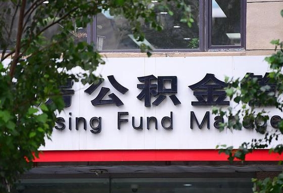 潜江公积金可以自愿提取了（公积金可以自愿提取了支付宝）